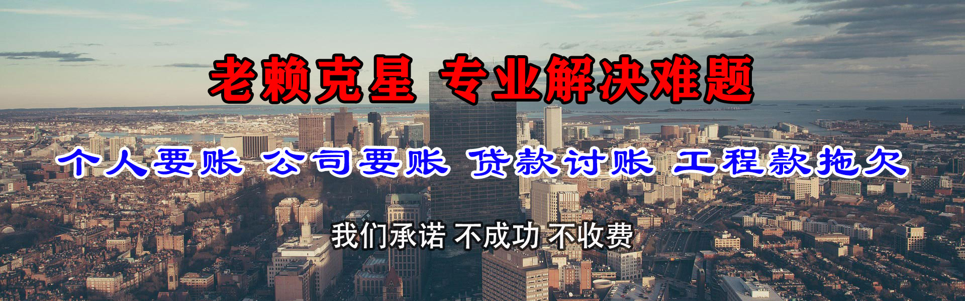 长海收债公司